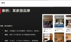 迪安·2026小红书内容电商趋势操盘手x实习生xAI